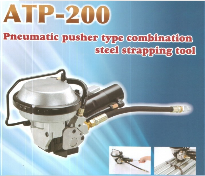 台湾健壹气动钢带打包机ATP200配件